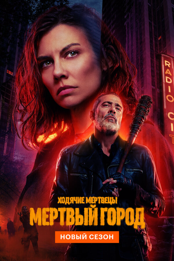 Постер сериала